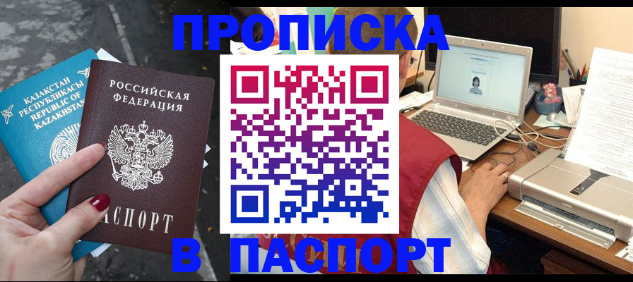 временная регистрация госуслуги в Аксае