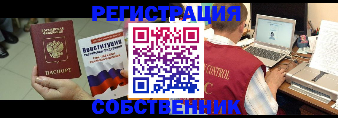 временная прописка в Аксае